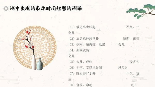 促织简约高中选择性必修古诗词朗诵语文说课PPT课件高中册高中选择性必修中册