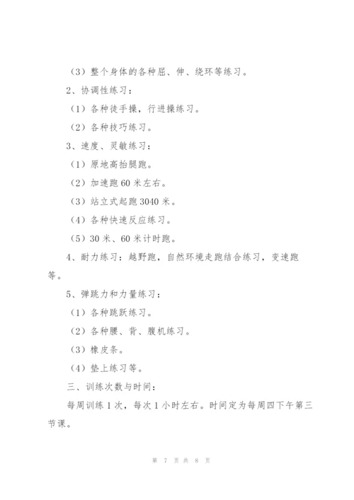 小学兴趣小组活动工作计划450字.docx