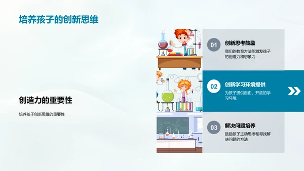 全面发展策略PPT模板