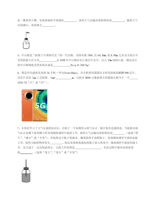 滚动提升练习四川绵阳南山中学双语学校物理八年级下册期末考试难点解析B卷（详解版）.docx