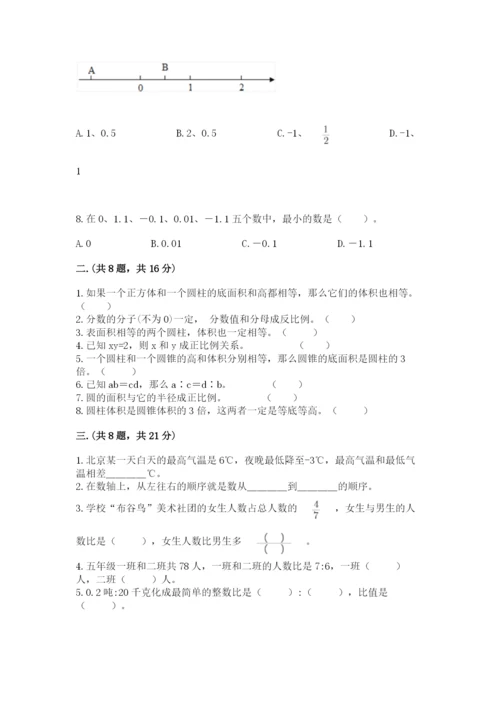 青岛版六年级数学下学期期末测试题含答案（精练）.docx