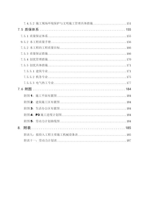 大唐东营风电技术标.docx
