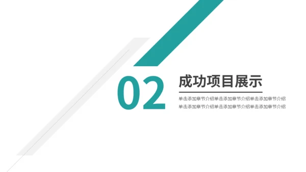 简约商务风工作总结计划通用PPT模板