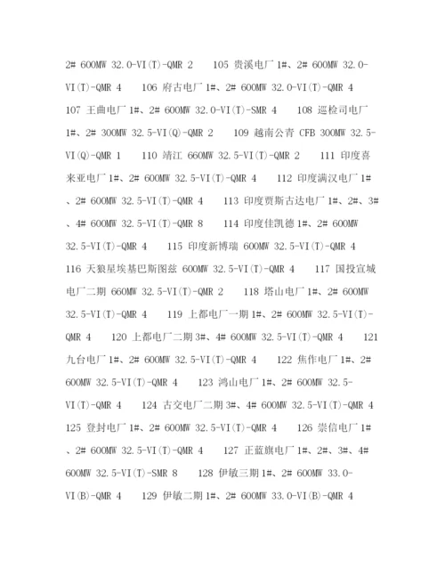 精编之业绩证明文件.docx
