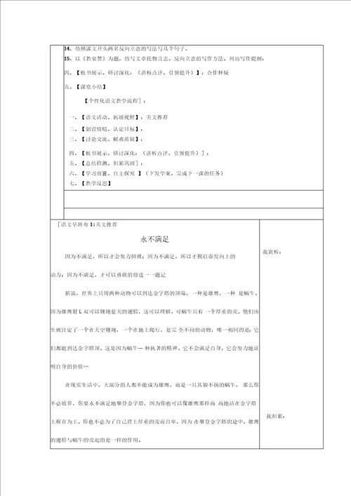 陋室铭导学案