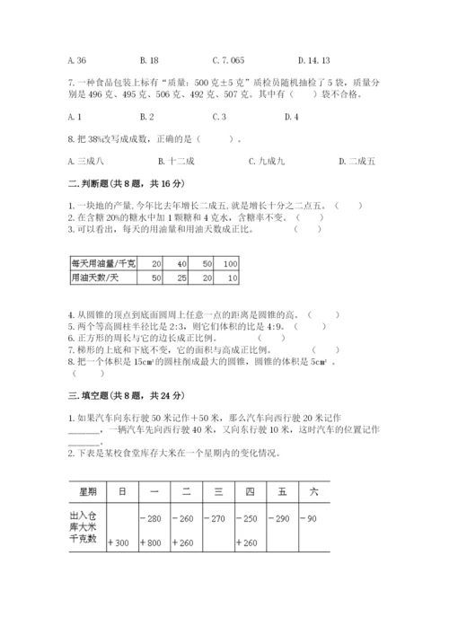 沪教版数学六年级下册期末检测试题加精品答案.docx