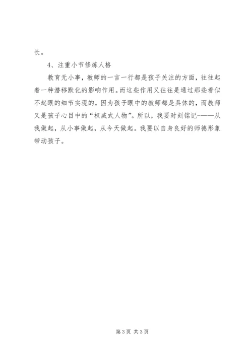 学校三治三提工作汇报.docx