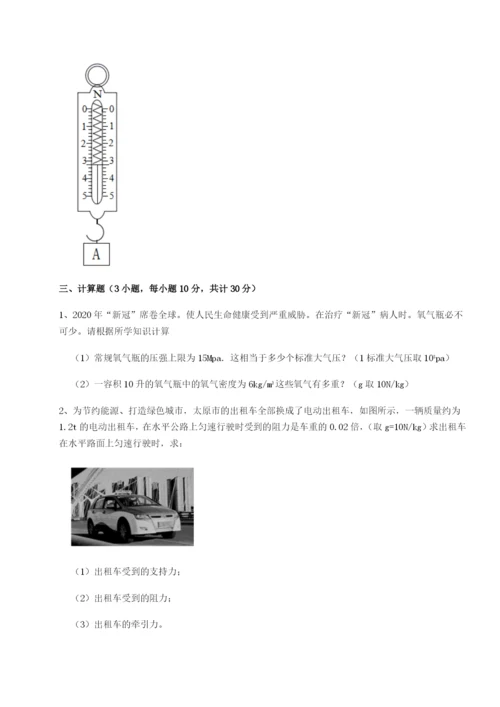 小卷练透重庆市巴南中学物理八年级下册期末考试单元测试试题（含解析）.docx