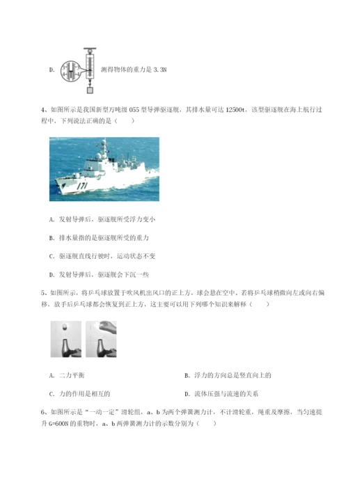 强化训练四川师范大学附属第一实验中学物理八年级下册期末考试综合练习试卷（含答案详解版）.docx