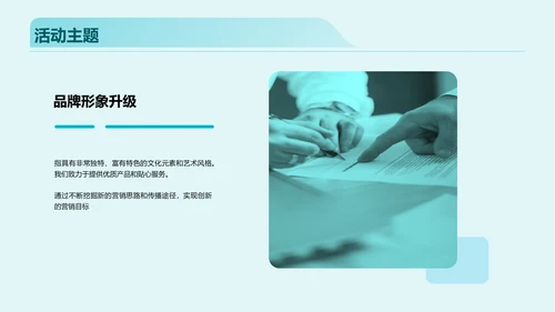 蓝色海外市场跨境电商活动策划PPT模板