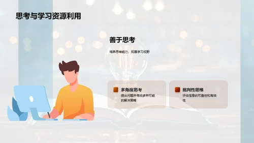 二年级学习策略