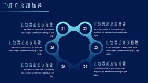 5G科技未来新品发布会机遇通用PPT
