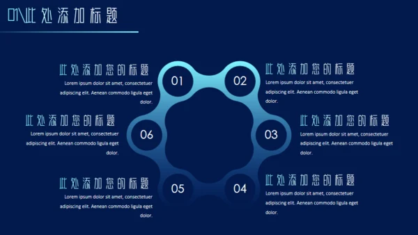 5G科技未来新品发布会机遇通用PPT