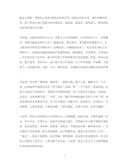精编作风心得体会范本.docx
