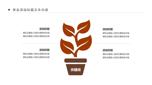 古色古香中国佛教文化佛学知识PPT模板