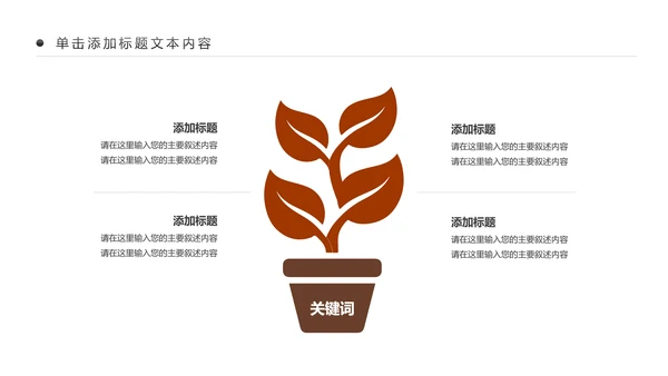 古色古香中国佛教文化佛学知识PPT模板
