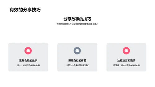 解读母爱的力量