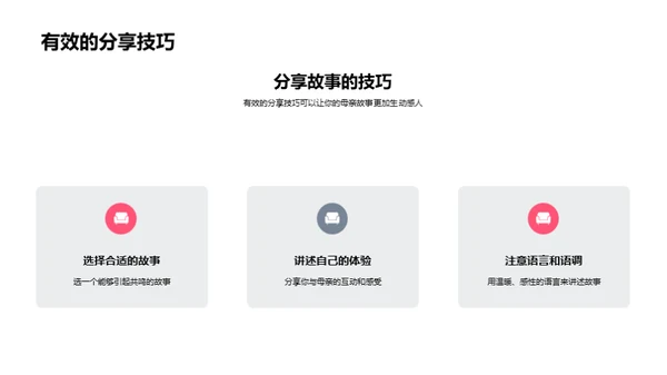 解读母爱的力量