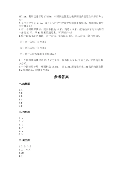 成都市金牛区六年级下册数学期末测试卷精编.docx