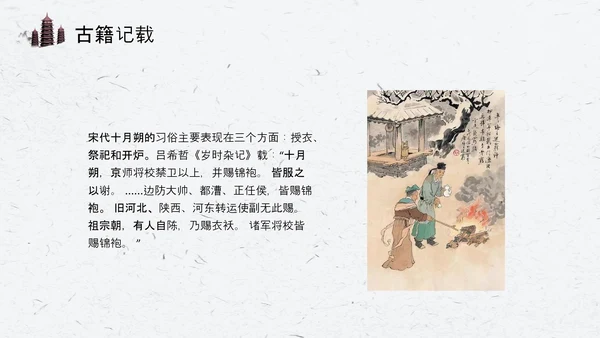 寒衣节水墨中国风PPT模板