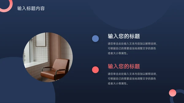 粉蓝创意潮流论文答辩PPT模板