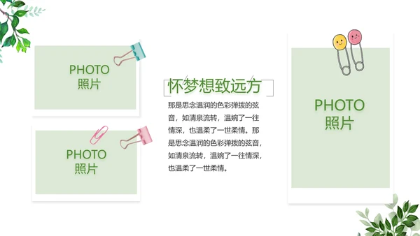 致青春毕业季青春毕业纪念册PPT
