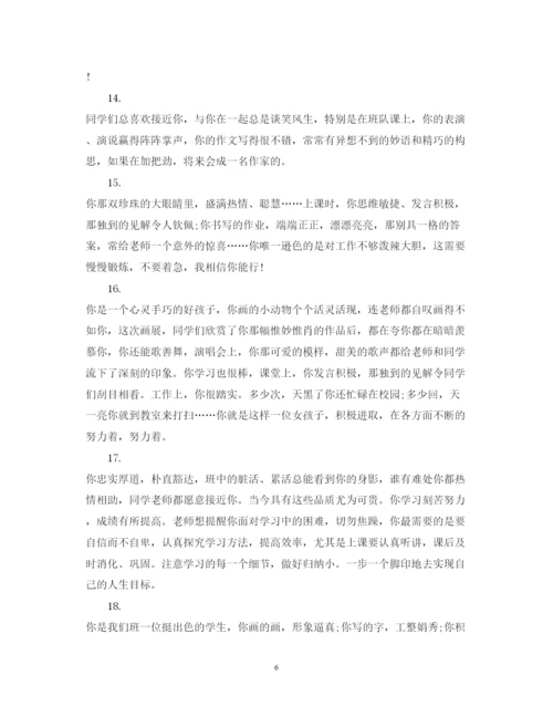 2022年三年级下册学生期末操行评语.docx