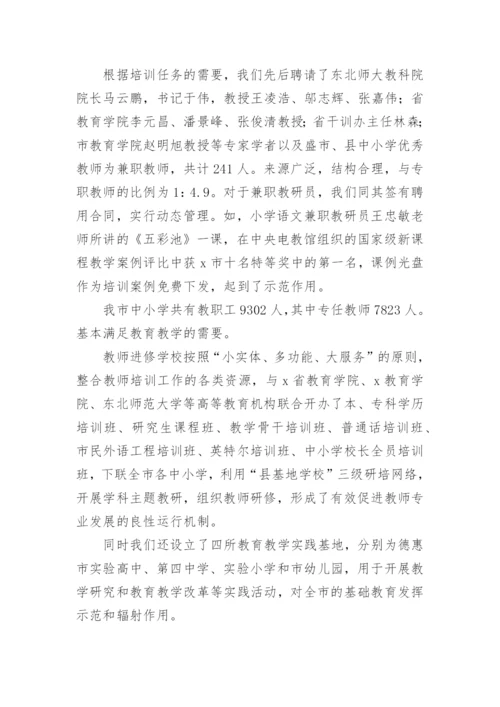 教师个人继续教育工作总结.docx