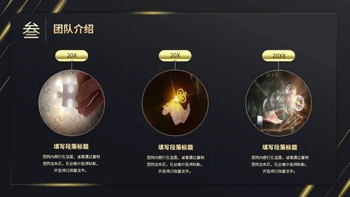 黑金彩带烫金文字效果盛大启动仪式启动典礼PPT