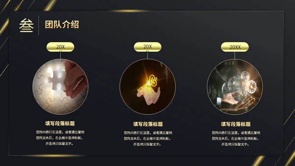 黑金彩带烫金文字效果盛大启动仪式启动典礼PPT