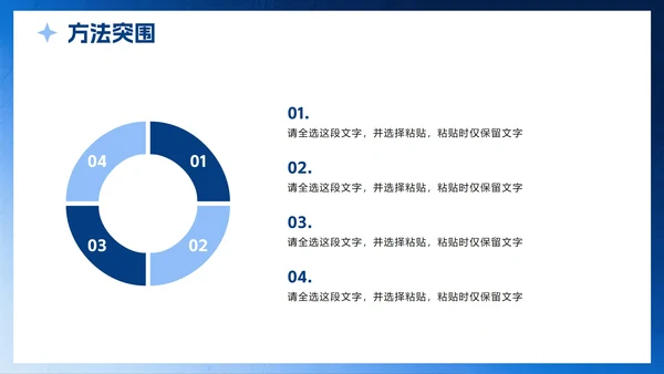 蓝色渐变简约毕业设计答辩PPT模板
