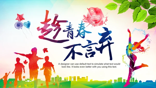 2019团委共青团年终总结工作汇报PPT模板