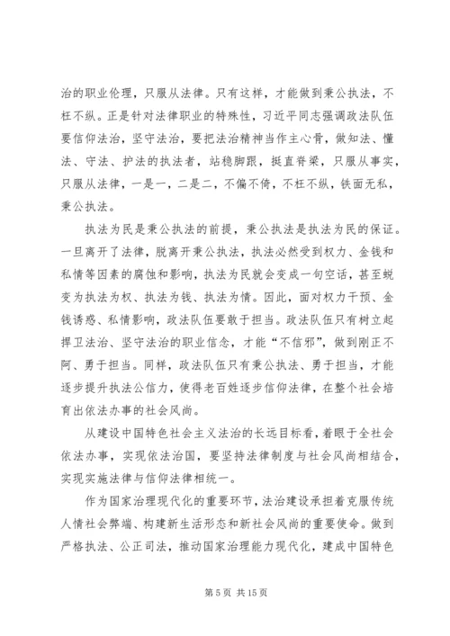 学习十八届四中全会依法治国心得体会三篇 (2).docx