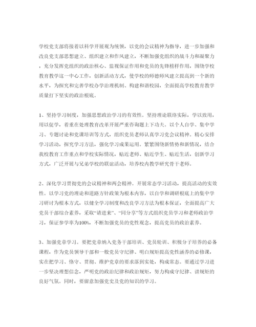 精编教师年度工作参考计划范文2.docx