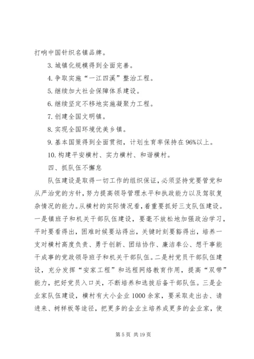 基层块状经济发展工作报告范文精编.docx