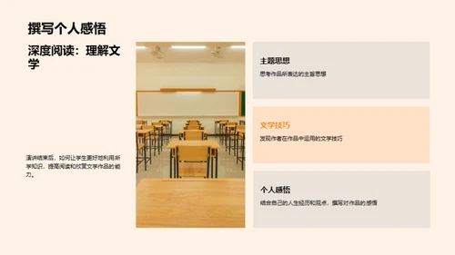 深度解读文学美学