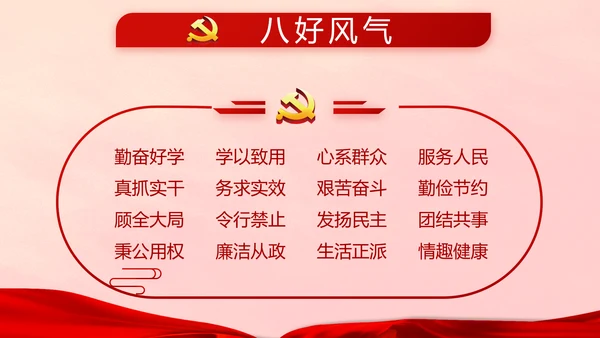 红色十九届五中全会十四五规划PPT