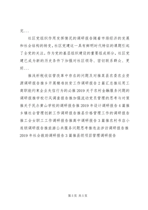 做好思想政治工作的几点思考.docx