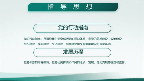 致敬八一建军节部队军事动态PPT