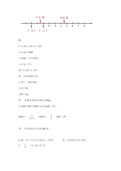 实用小学数学青岛版六年级下册期末测试卷附参考答案【实用】.docx