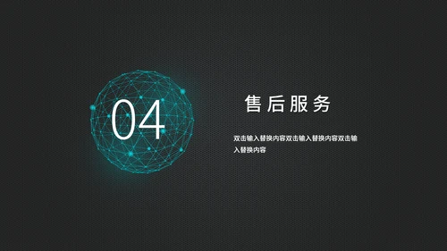 科技炫酷简约新品发布会通用PPT模板