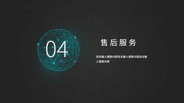 科技炫酷简约新品发布会通用PPT模板