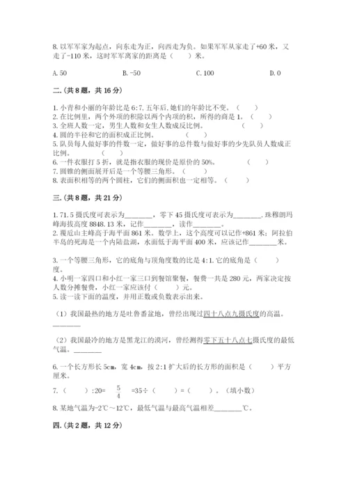 小升初数学综合练习试题精品（夺冠系列）.docx