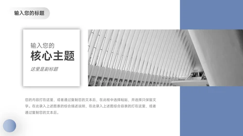 蓝色简约立体公司介绍宣传PPT模板