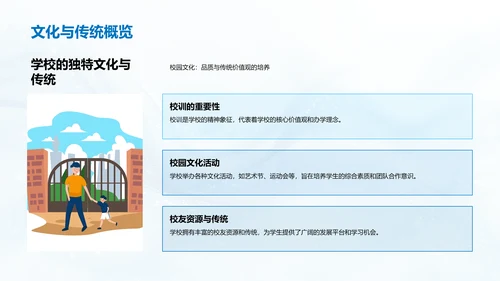 新生学习生活指导