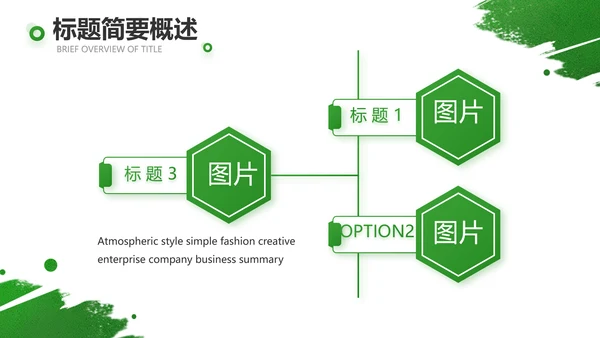 世界杯足球比赛动态PPT