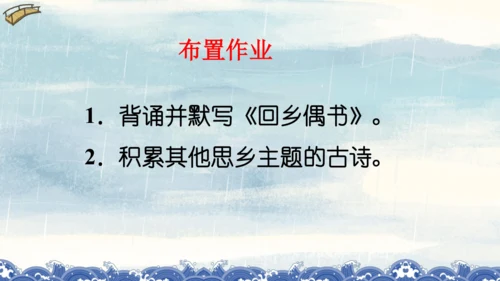 统编版语文六年级上册 第四单元  语文园地四（课件）