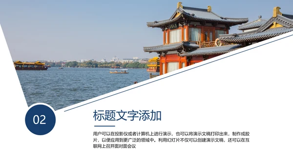 杭州印象旅游旅行日记景点介绍画册动态PPT模板