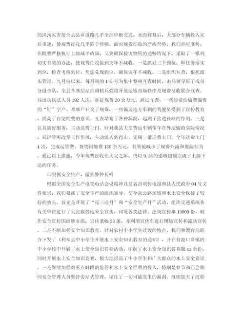 精编之部门工作总结格式范文.docx