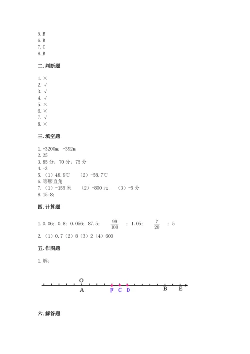 冀教版小升初数学模拟试卷及答案（全国通用）.docx